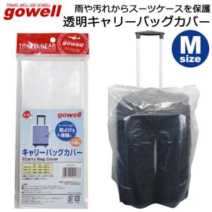 スーツケース用 ビニールカバー 透明 レインカバー GOWELL ゴーウェル キャリーバッグカバー Mサイズ日本製｜akagi-aaa