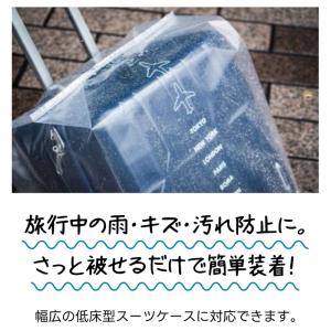スーツケース用 透明カバー クリアカバー ラゲ...の詳細画像1
