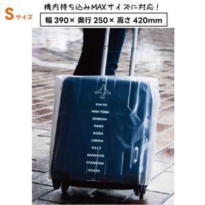 スーツケース用 透明カバー クリアカバー ラゲ...の詳細画像2