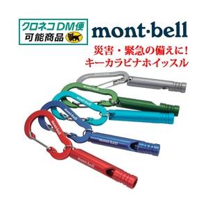 mont-bell モンベル キーカラビナホイッスル #11...