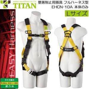 タイタン 胴ベルト型安全帯 アルミバックル オレンジ 1本つり専用 軽量