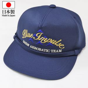 航空自衛隊アポロキャップ つば刺繍有り ブルーインパルス 編隊 紺