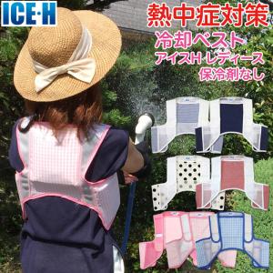 暑さ対策 熱中症対策グッズ クールベスト 冷却ベ...の商品画像