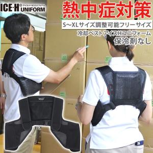 SからXLサイズ調整可能 熱中症対策グッズ 暑さ...の商品画像