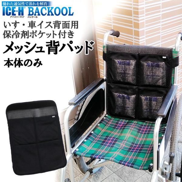 AK-SELECT 赤城工業株式会社 - バックール「BACKOOL」｜Yahoo!ショッピング
