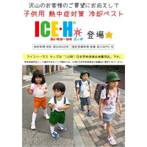 こども用 暑さ対策 熱中症対策グッズ クールベ...の詳細画像3