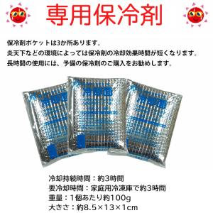 日本製 こども用 暑さ対策 熱中症対策グッズ ...の詳細画像5