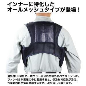 ファン付き作業服のインナーに 暑さ対策 熱中症...の詳細画像1