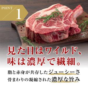 焼肉 用 赤城牛 トマホークステーキ 骨付き ...の詳細画像1