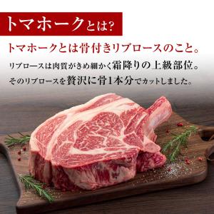 焼肉 用 赤城牛 トマホークステーキ 骨付き ...の詳細画像3