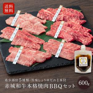 焼肉 用 赤城和牛 本格 バラ焼肉 BBQ セ...の詳細画像1