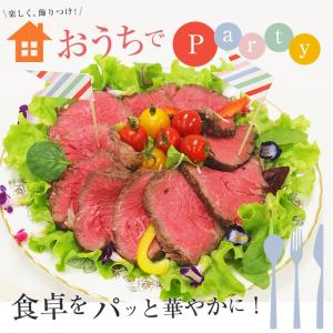ローストビーフ 赤城牛 赤身ローストビーフ 2...の詳細画像1