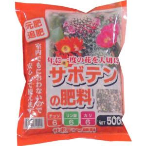 サボテンの肥料【500g】｜akagiengei