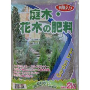 庭木・花木の肥料【２ｋｇ】｜akagiengei