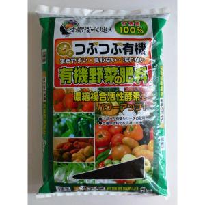 つぶつぶ有機野菜の肥料【５ｋｇ】｜akagiengei