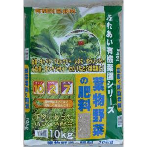 葉物野菜の肥料【１０ｋｇ】｜植える花夢 手作り園芸工房
