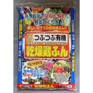 つぶつぶ　乾燥鶏ふん【１５ｋｇ】｜akagiengei