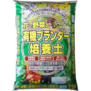 有機プランター培養土　14L