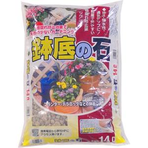 鉢底の石　14L