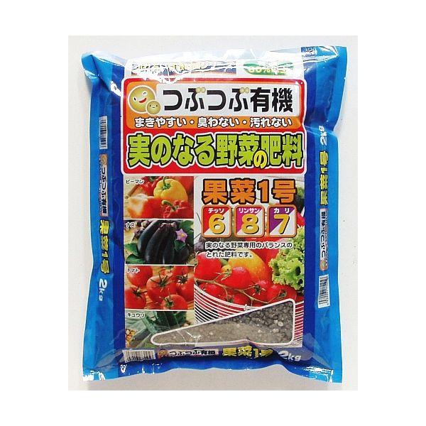 実のなる野菜の肥料　2K