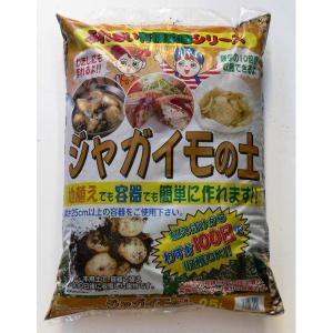 ジャガイモの土 【25L】...