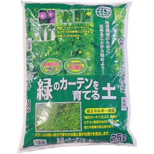 緑のカーテンを育てる土 【25L】の商品画像
