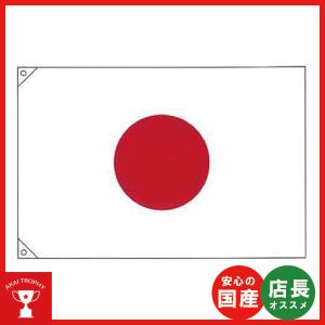 日本国旗（ブロード地）70×90cm：高級感があるタイプの日章旗（日の丸）略式サイズ｜akai-tropfy