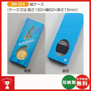8M524:φ52mmメダル(紙ケース) サッ...の詳細画像1