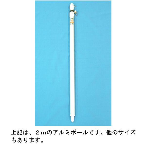 アルミポール4m：クラブ旗・応援旗に使われる旗棒・伸縮アルミポール