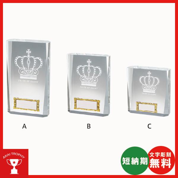 アクリルトロフィー　AT3956C：ＭＶＰ・優秀選手賞、大会、競技会の景品などに記念ブロンズトロフィ...