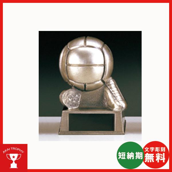 バレーボールブロンズ　B4095G：ＭＶＰ・優秀選手賞、大会、卒業記念ブロンズトロフィー