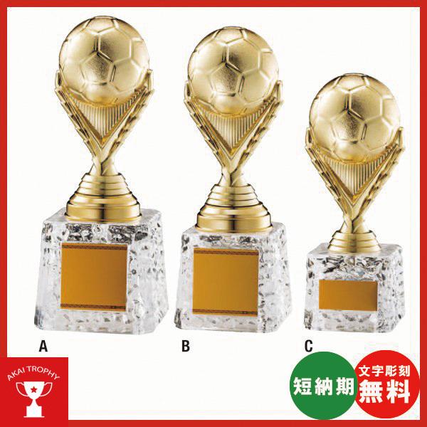 サッカー用ブロンズ　卒業記念品　部活　名入れ　B573A：卒業記念・サッカー大会オススメのサッカー用...