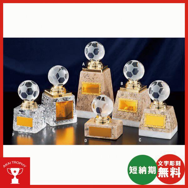 サッカー用ブロンズ　卒業記念品　部活　名入れ　B574C：卒業記念・サッカー大会オススメのサッカー用...