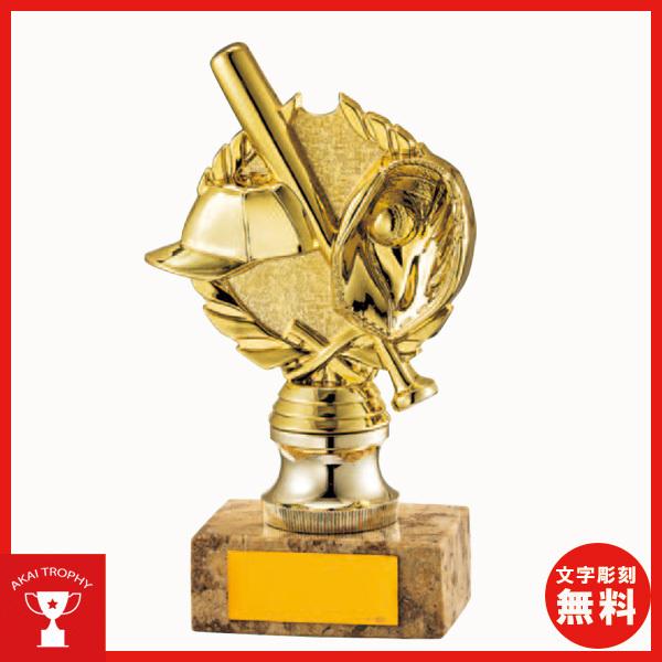 野球用ブロンズ　B588A：卒業記念・少年野球・野球大会オススメの野球用ブロンズトロフィー