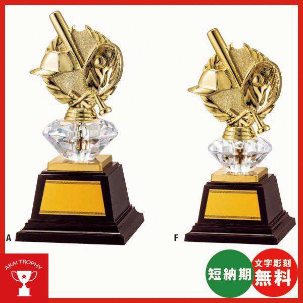 野球用ブロンズ　B589A：卒業記念・少年野球・野球大会オススメの野球用ブロンズトロフィー