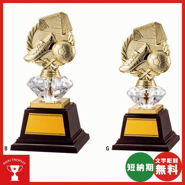 サッカー用ブロンズ　卒業記念品　部活　名入れ　B589G：卒業記念・サッカー大会オススメのサッカー用...