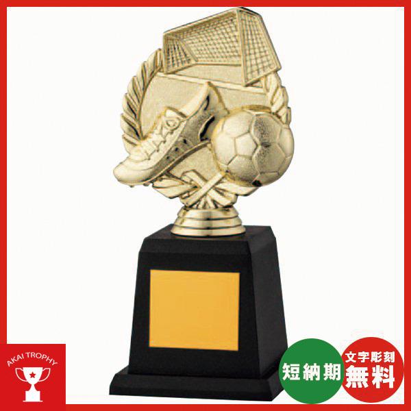 サッカー用ブロンズ　卒業記念品　部活　名入れ　B590：卒業記念・サッカー大会オススメのサッカー用ブ...