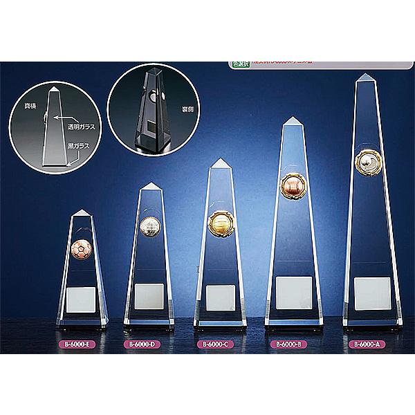 B-6000-B　サッカー・野球・バスケットボール・テニスなどに各種大会に使用していただけるレリーフ...