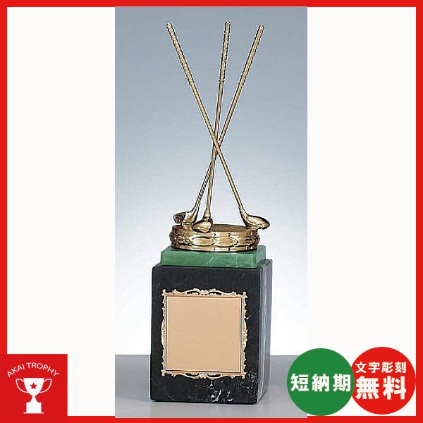 ホールインワン記念　ホールインワントロフィー　B-6313：ホールインワンの記念ボールを飾れる記念品...