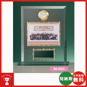 BM8363 時計付きガラス製フォトフレーム楯　卒業記念・ 社内表彰｜akai-tropfy