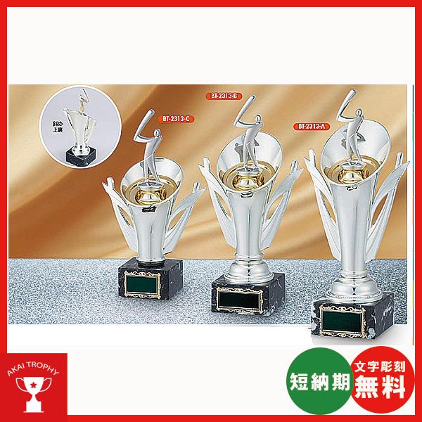 野球用ブロンズ　BT2313B：卒業記念・少年野球・野球大会オススメの野球用ブロンズトロフィー