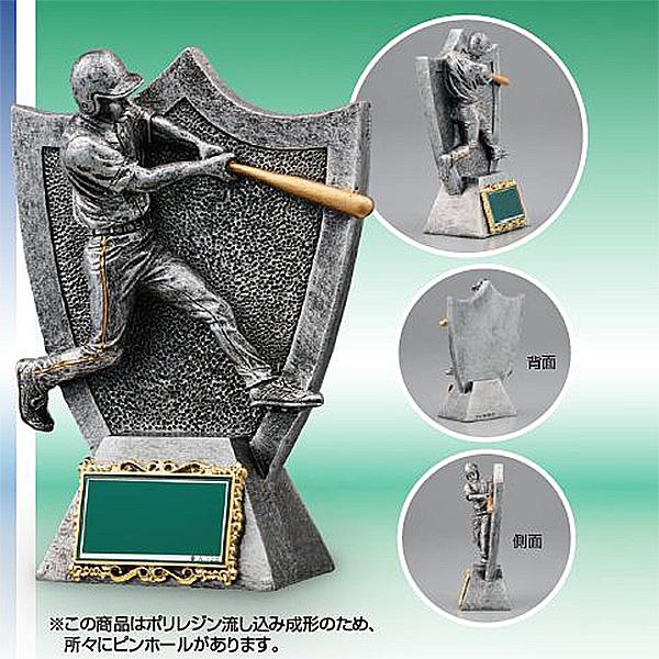 野球用ブロンズ　BT2320：卒業記念・少年野球・野球大会オススメの野球用ブロンズトロフィー