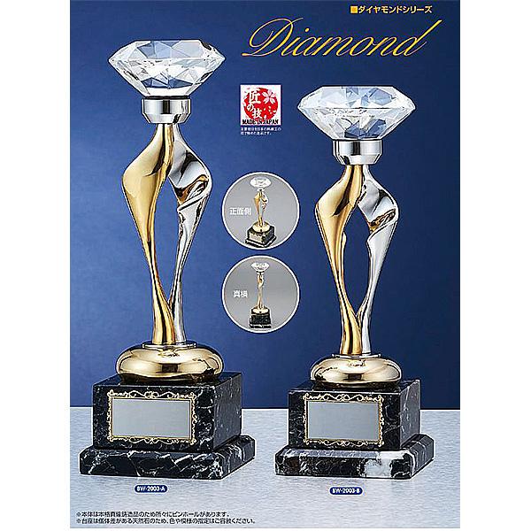 クリスタルブロンズ　BW-2003-A 社内表彰・企業表彰・周年記念・コンテスト用に高級感あるガラス...