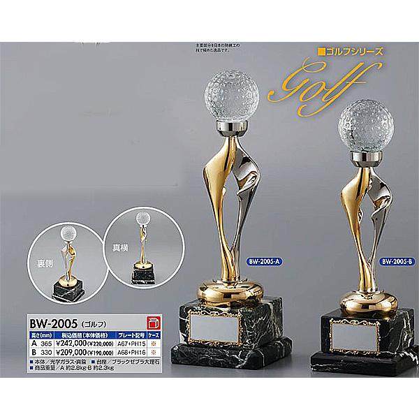 BW-2005-B ゴルフ用クリスタル ゴルフコンペの記念品、景品には、ガラス製の高級なゴルフ用のク...