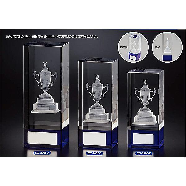 クリスタルブロンズ　BW-2008-C 社内表彰・企業表彰・周年記念・コンテスト用に高級感あるガラス...