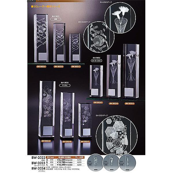 クリスタルブロンズ　BW-2023-B  (カーネーション）社内表彰・企業表彰・周年記念・コンテスト...