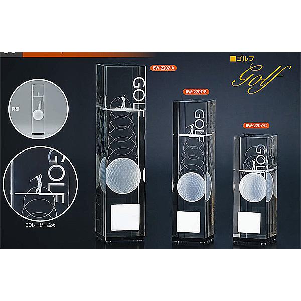 BW-2207-C ゴルフ用クリスタル ゴルフコンペの記念品、景品には、ガラス製の高級なゴルフ用のク...