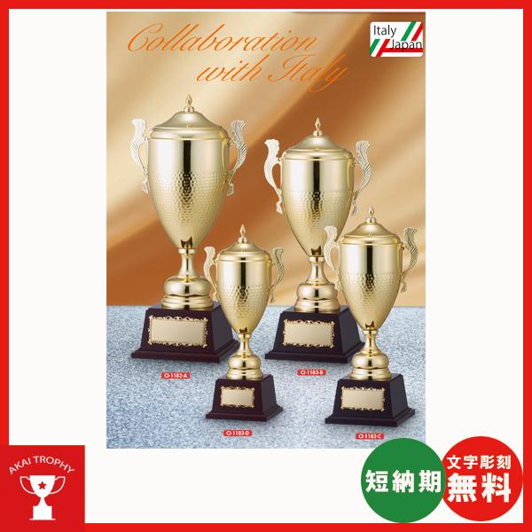 優勝カップ　CI1183A：野球・空手・ゴルフ・サッカー・レプリカ・全ジャンルに優勝杯・優勝カップ