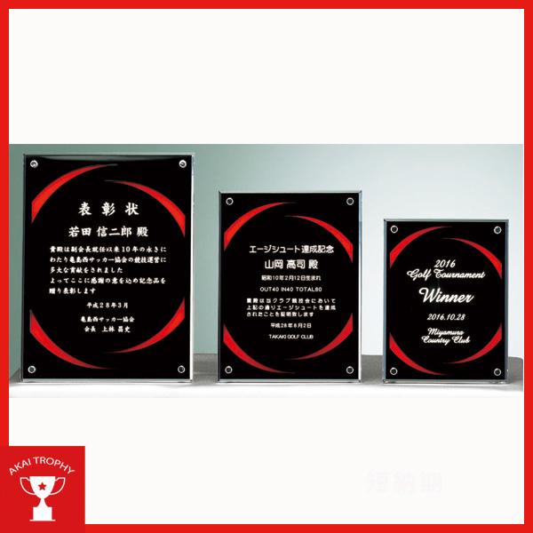 表彰楯　CK206C：勤続表彰・企業表彰・代理店表彰・周年記念・竣工記念・表彰用品にオススメのレーザ...