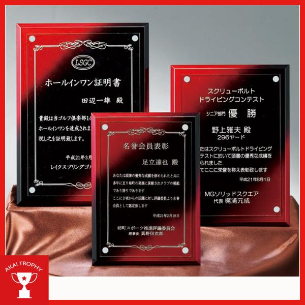 表彰楯　CK212C：勤続表彰・企業表彰・代理店表彰・周年記念・竣工記念・表彰用品にオススメのレーザ...